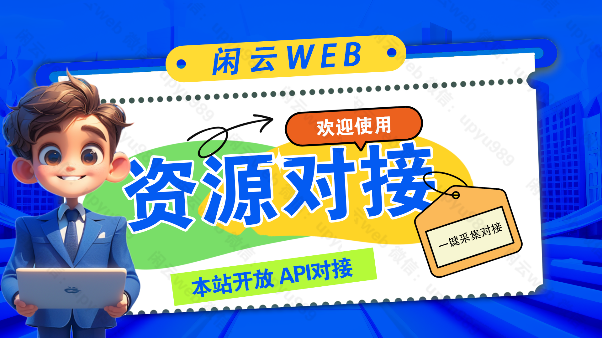 创业项目成龙项目网总站-闲云创业网-老谢轻创网-中创网-福缘网-冒泡网-资源之家-魔方项目库成龙项目网总站